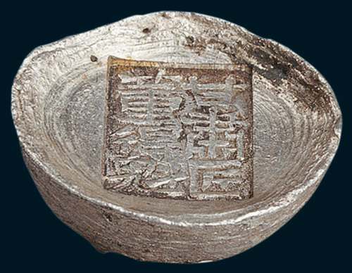 清代甘肃匠董得魁五两银锭