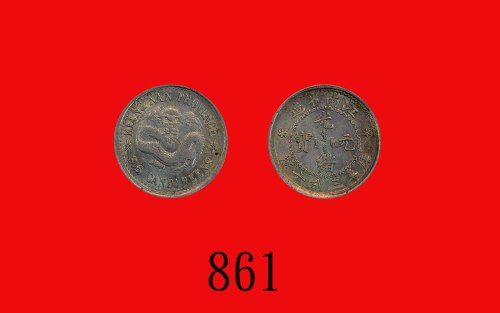 老江南光绪元宝三分六，龙无圈。未使用Kiang Nan Province, Kuang Hsu Silver 5 Cents, ND (1897) (L&M-214C). UNC