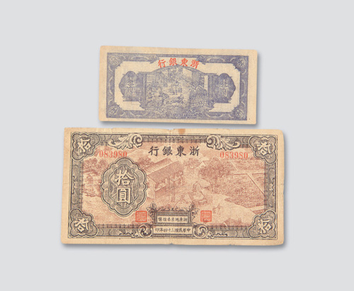 拾圆各一枚