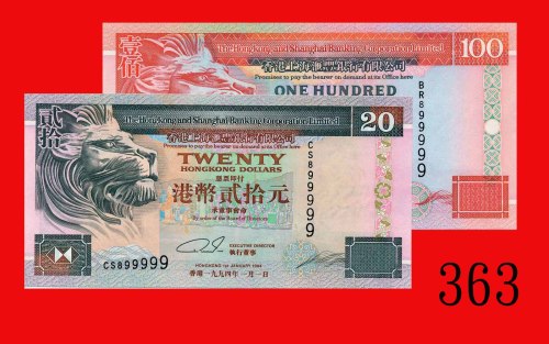 1994年香港上海汇丰银行贰拾圆、伍拾圆、一百圆，三枚不同字轨同票号900000。均全新The Hong Kong & Shanghai Banking Corp., $20, $50 & $100,