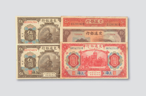交通银行纸币一组十三枚