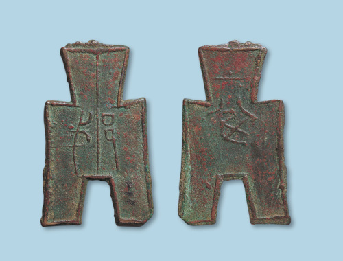 战国“戈邑”方足布小字