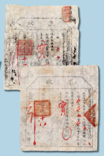 清代捐生买官库收（收据）二件