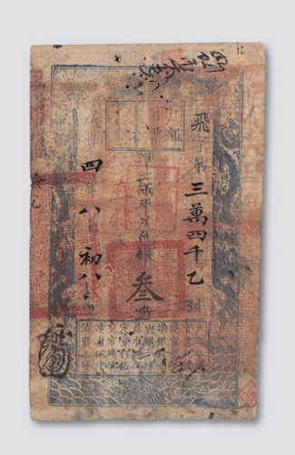 纸币一组七枚