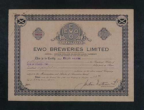 1940年共商怡和啤酒有限公司500股股票一枚