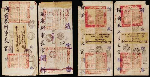 1916-1917年北京寄阿尔泰公文挂号