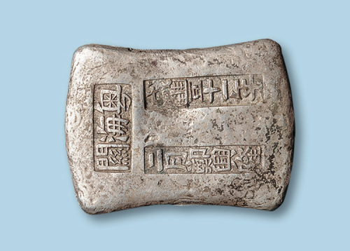 “粤海关咸丰十一年二月郑兴隆”10两银锭一枚