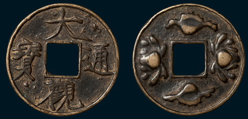 元铸大观通宝背花卉花钱（直径39mm）