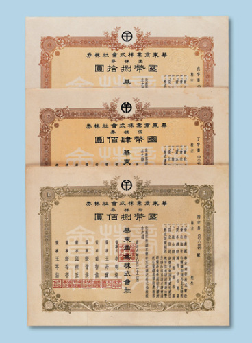 捌拾圆各一枚（P）