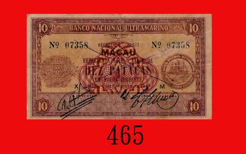 1944年大西洋国海外汇理银行拾圆。七五新Banco Nacional Ultramarino, 10 Patacas, 1944, s/n 07358. Good VF