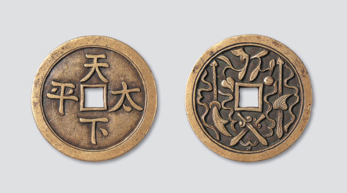 天下太平背桃园三结义手雕大钱