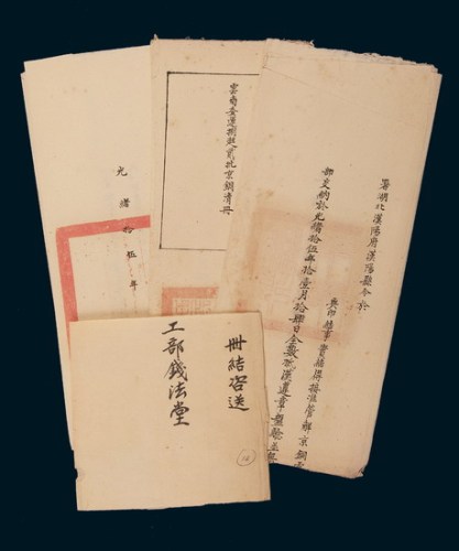 清代光绪年间钱法堂咨文七件
