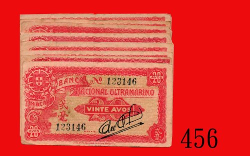 大西洋国海外汇理银行贰毫(1920)，一组10枚。七 - 八成新Banco Nacional Ultramarino, 20 Avos, ND (1920). SOLD AS IS/NO RETURN