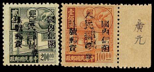 西南区广元加盖“人民邮政”单位邮