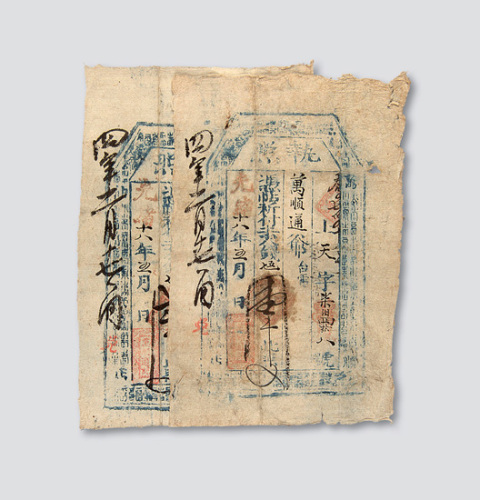 贰千文各一枚