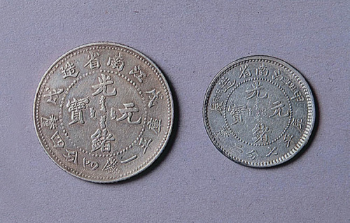 江南省造光绪元宝七钱二分（甲辰）、一钱四分四厘（戊戌）、七分二厘（甲辰）各一枚