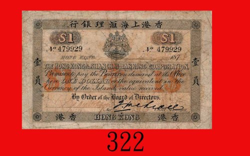 187-(9)年6月香港上海汇理银行一员，背橙，极稀少。整体无损、票面印色清晰，六五新The Hong Kong & Shanghai Banking Corp., $1, 30/6/187-(9) 