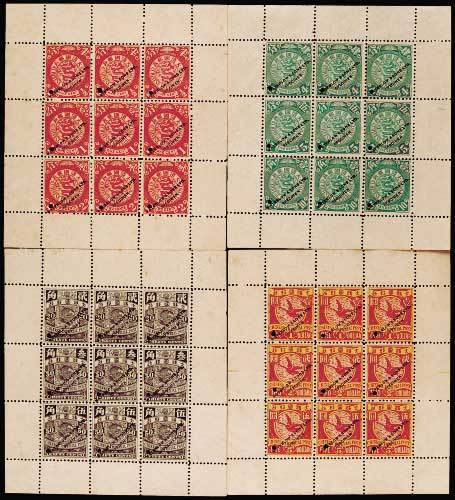 1898年华德路公司蟠龙邮票印样分、
