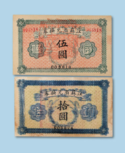 拾圆纸币各一枚