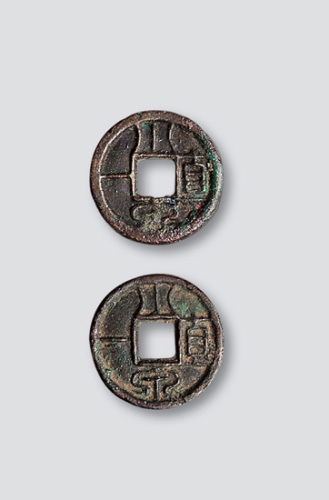 新莽“小泉直一”合背
