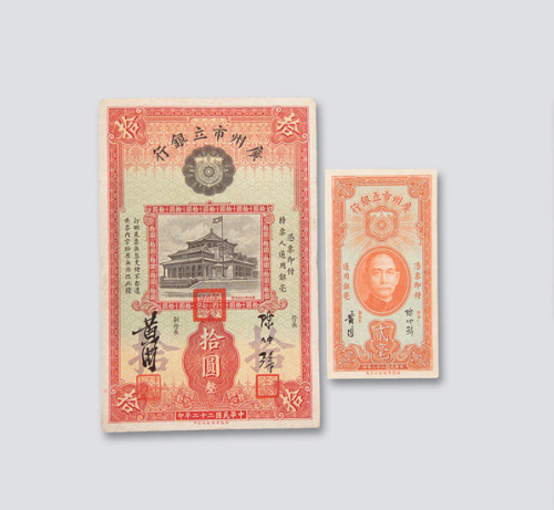 拾圆各一枚