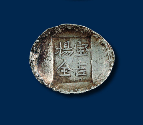宝吉杨全5两银锭一枚
