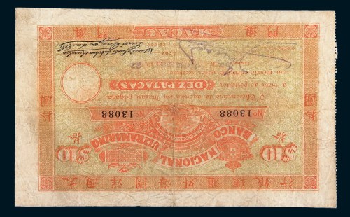 1922年大西洋国海外汇理银行拾圆