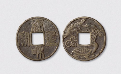 元铸泰和重宝背龟鹤花钱（直径42mm）