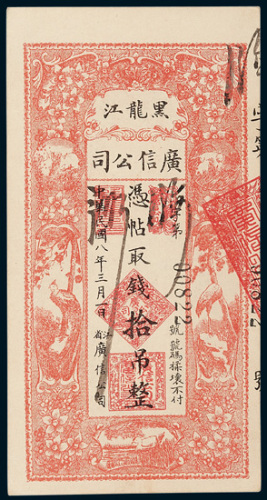 黑龙江广信公司拾吊