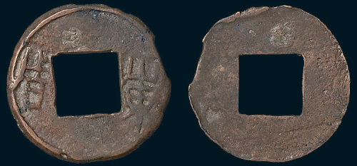 战国“东周”圜钱（直径26.5mm）