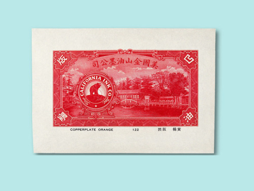 民国时期美国旧金山油墨公司印制北京颐和园风景纸钞雕版印样一组四枚