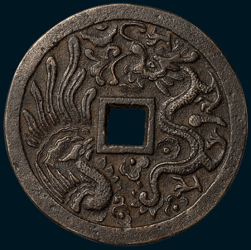 周元通宝背龙凤大型花钱（直径59mm）