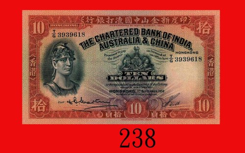 1956年(9月)印度新金山中国渣打银行拾员。未使用The Chartered Bank of India, Australia & China, $10, 1/9/1956 (Ma S12), s/