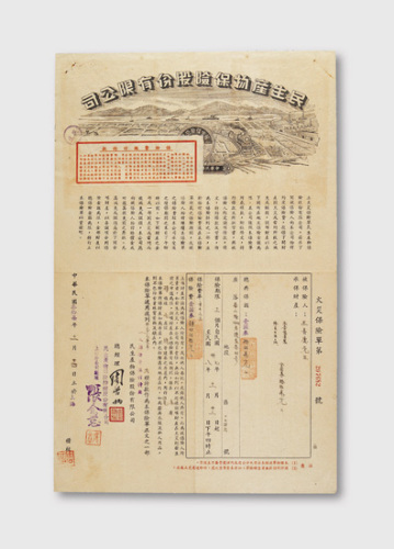 1948民生产物保险股份有限公司火灾保险单一件