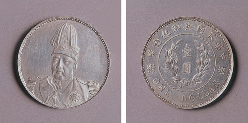 袁世凯中华民国共和纪念币壹圆银币一枚