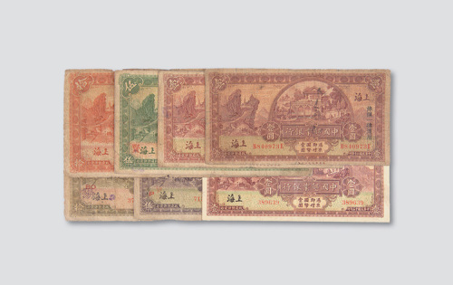 中国垦业银行上海地名纸币一组七枚