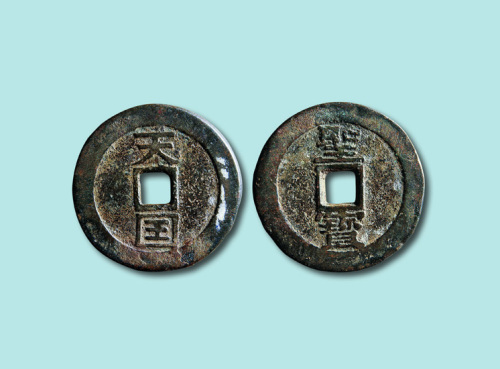 天平天国背圣宝