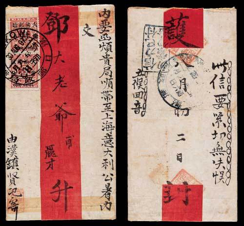 1897年汉口寄上海红条封