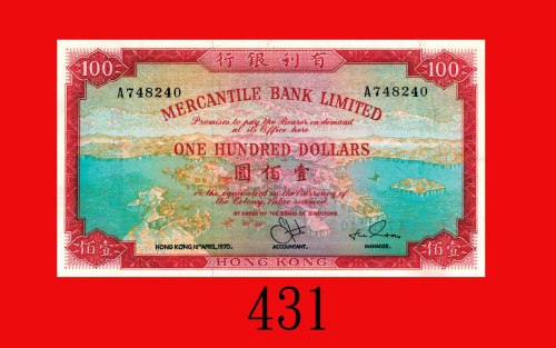 1970年有利银行一佰圆。八成新Mercantile Bank Limited, $100, 16/4/1970 (Ma M17), s/n A748240. XF