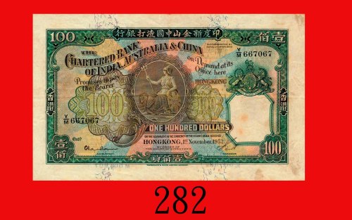 1952年印度新金山中国渣打银行一佰员。七五新The Chartered Bank of India, Australia & China, $100, 1/11/1952 (Ma S32), s/n