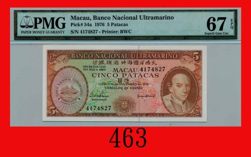 1976年大西洋国海外汇理银行伍圆Banco Nacional Ultramarino, 5 Patacas, 1976, s/n. 4174827. PMG EPQ 67 Superb Gem UN