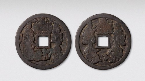 宋代神仙图大型花钱（直径54mm）