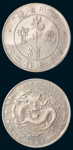 1898年四川省造光绪元宝七钱二分
