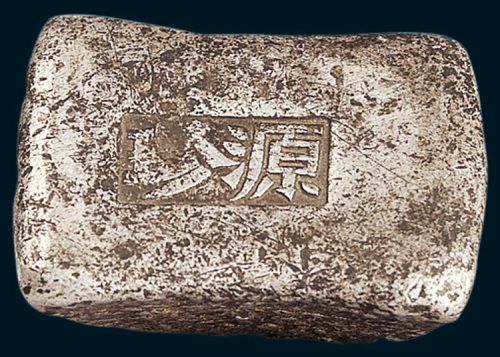清代广西源珍五两砝码锭