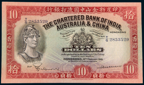 1948年印度新金山中国渣打银行香港拾圆机签