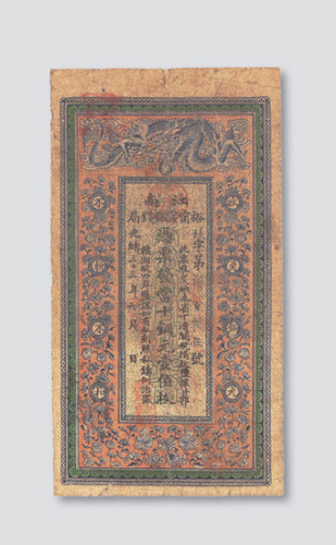 光绪三十三年（1907年）江南裕甯官银钱局当十铜元壹佰枚