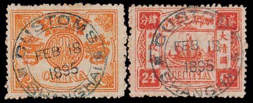 慈禧寿辰纪念邮票九枚全