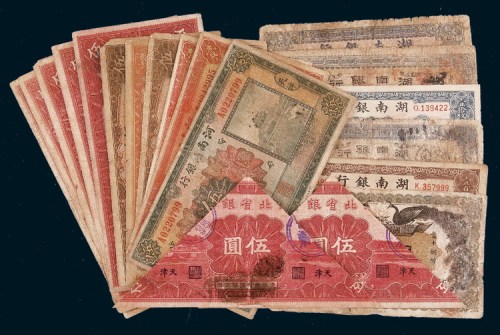 民国各省纸币一组十九枚