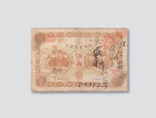 伍两各一枚