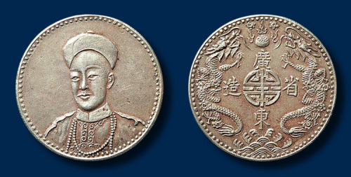 广东省造光绪半身像纪念章一枚